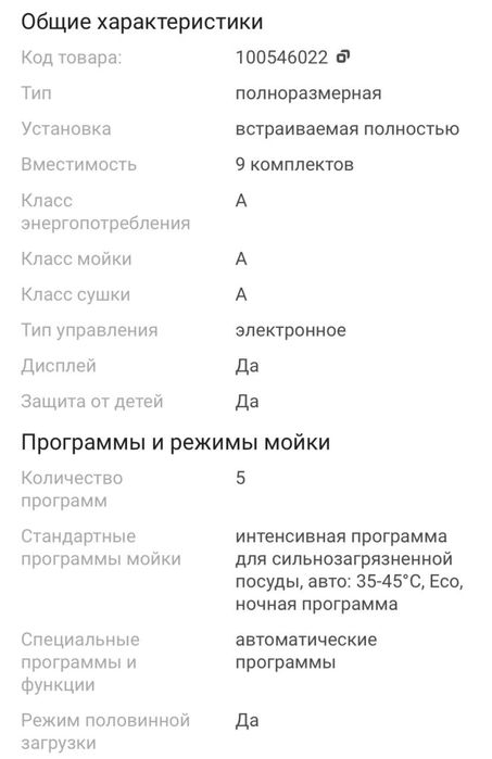 Посудомоечная машина BOSCH