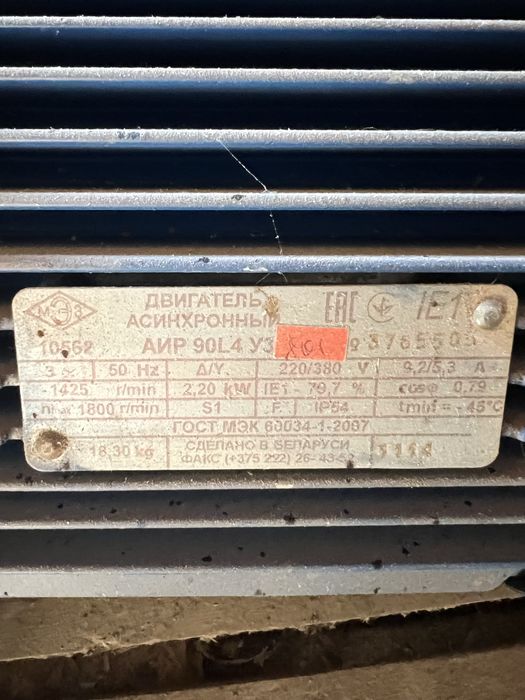 Электродивагатели асинхронный