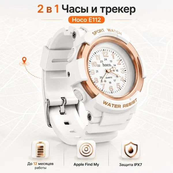 HOCO E112 Детские часы Apple Find My для iPhone iOS