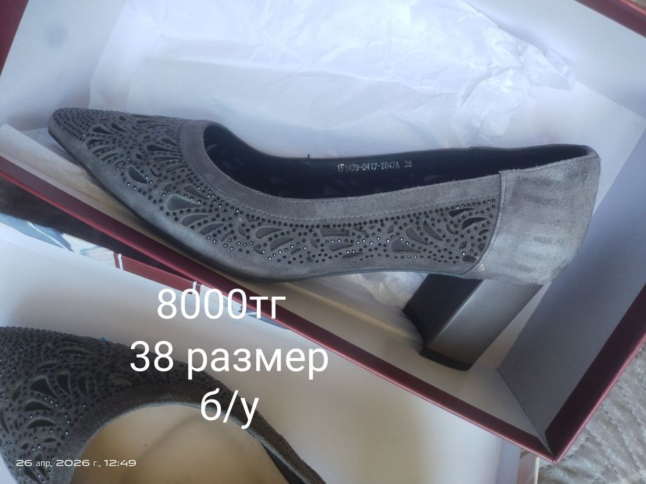 Туфли женские б/у