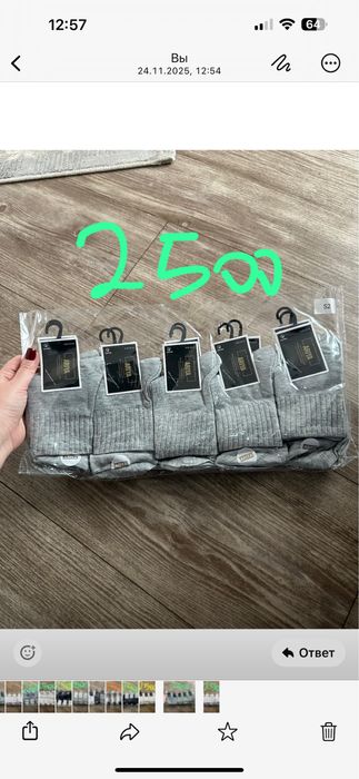 Продам носкт новые