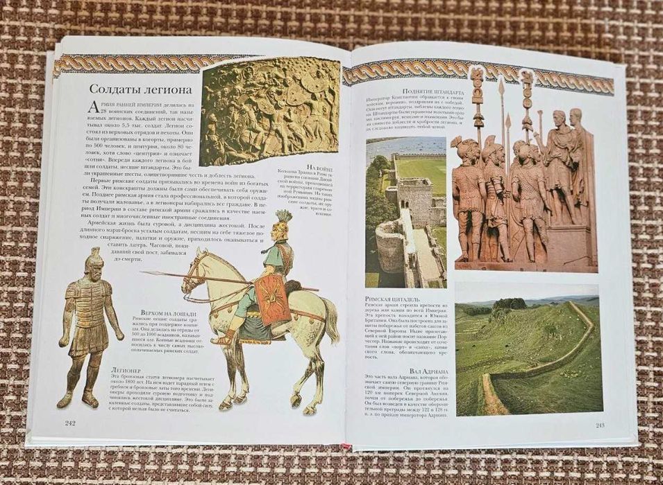 Полная энциклопедия для детей школьного возраста "Древний мир"