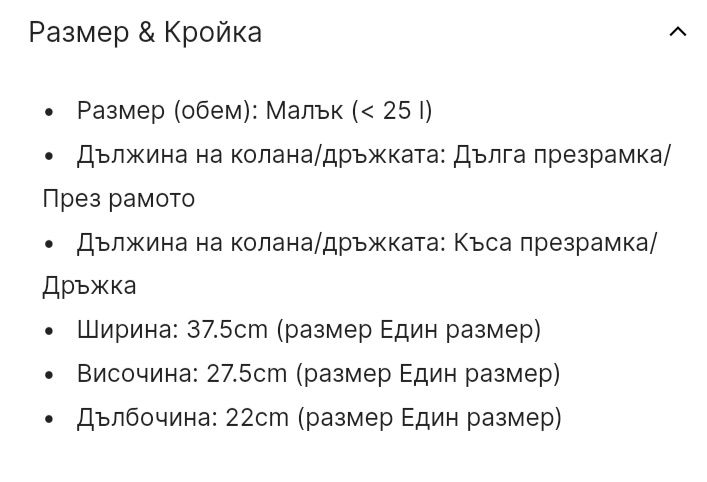 Дамска чанта Tommy Hilfiger