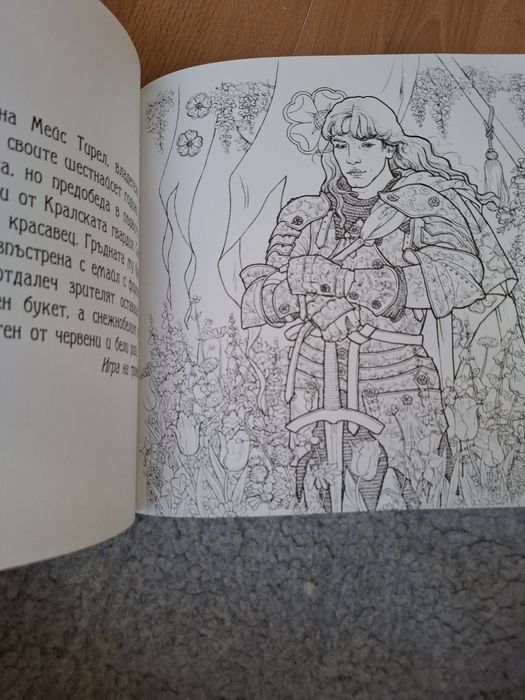 Игра на тронове - книга за оцветяване
