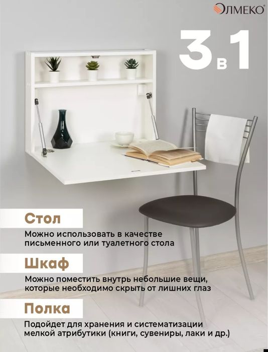 Продам новый подвесной стол