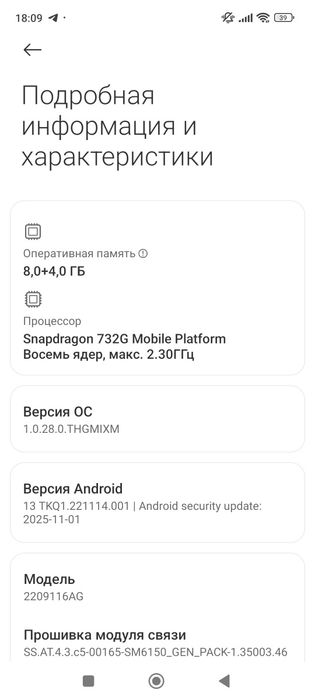 Продам Redmi Note 12 Pro 8/256
