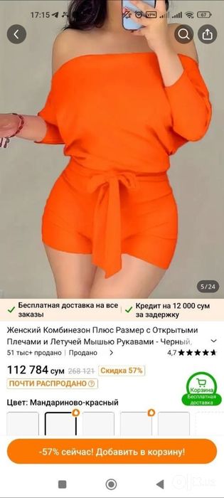 Продам новый комбинезон