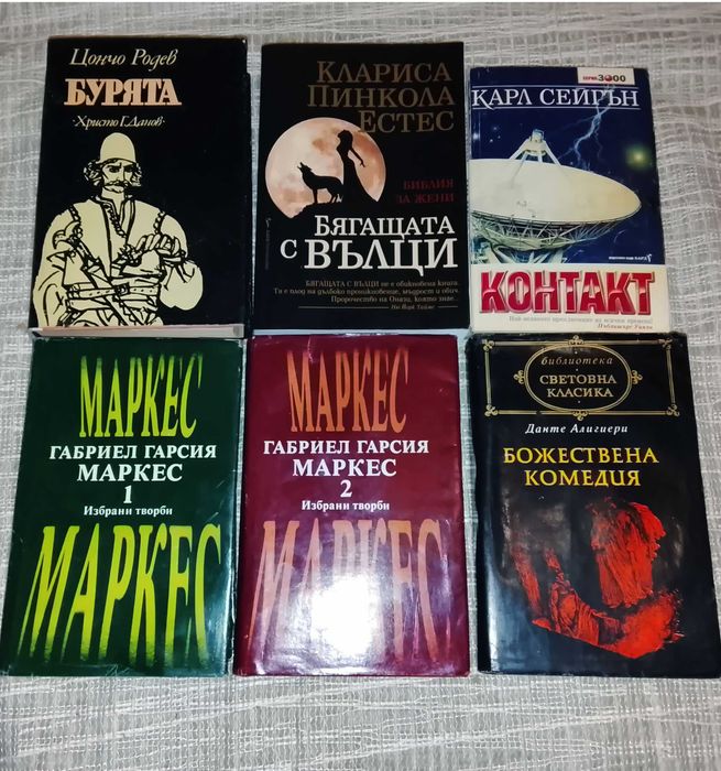 Интересни книги - 46 бр.