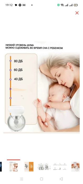 Электрический молокоотсос