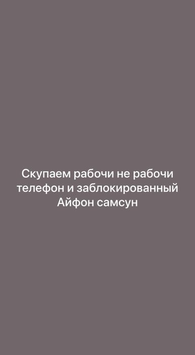 Ремонт сотовых телефонов и выезд  24/7