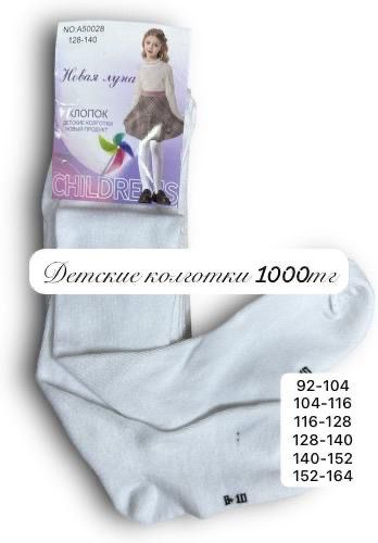 Детские колготки