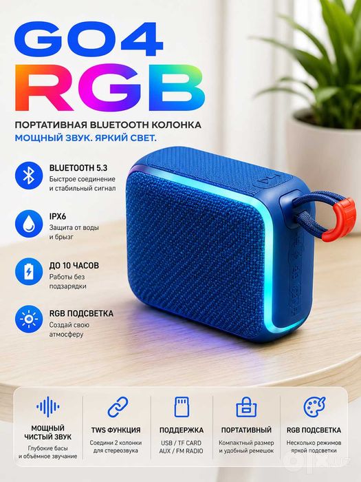 Портативная Bluetooth колонка HOCO / BS-166 / G04 RGB / HIMISO