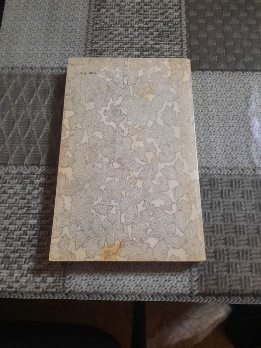 Книга-басни Крылова.