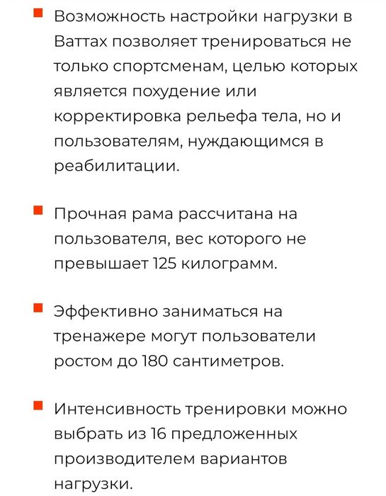 Эллиптический  тренажёр