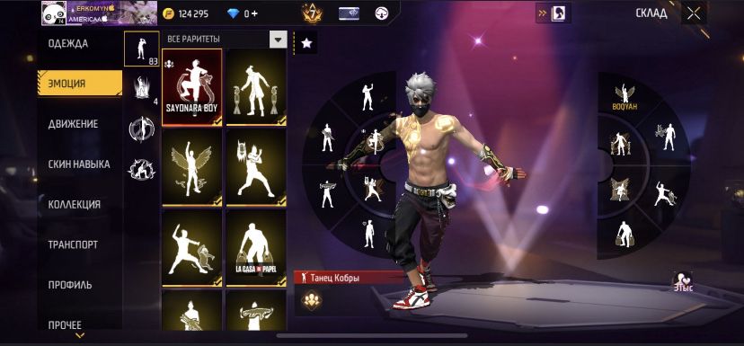 Free Fire Аккаунт 74 Lvl