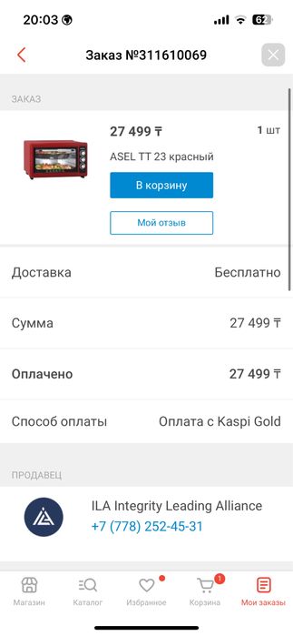 Продам настольную электропечь Asel