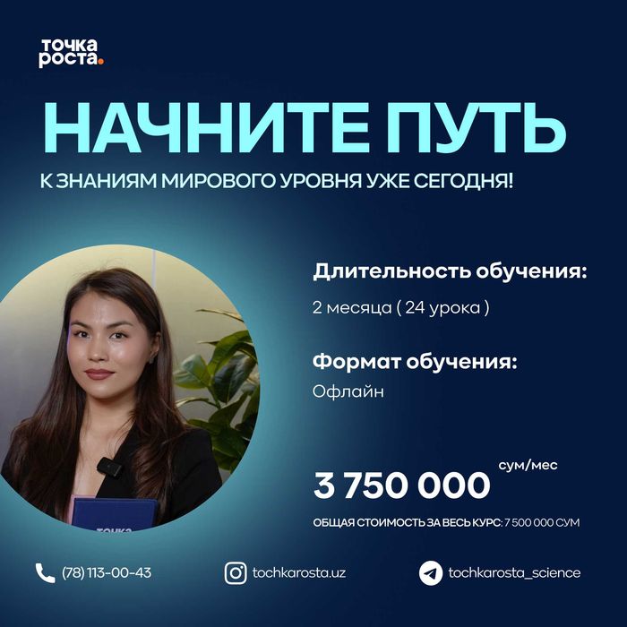 Курс по МСФО (IFRS)