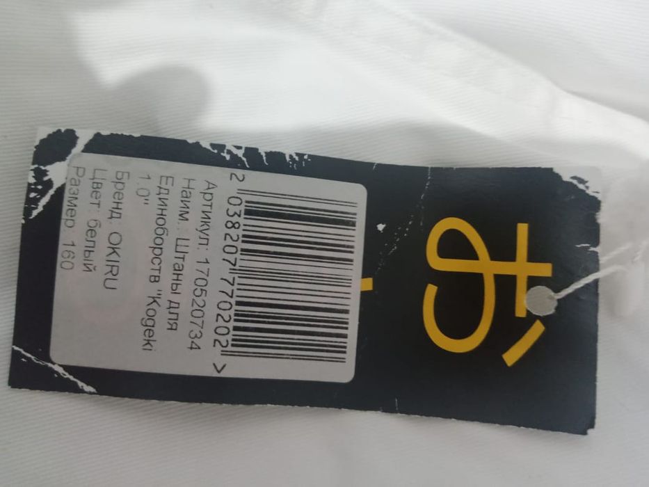 Продам новые брюки от кимоно