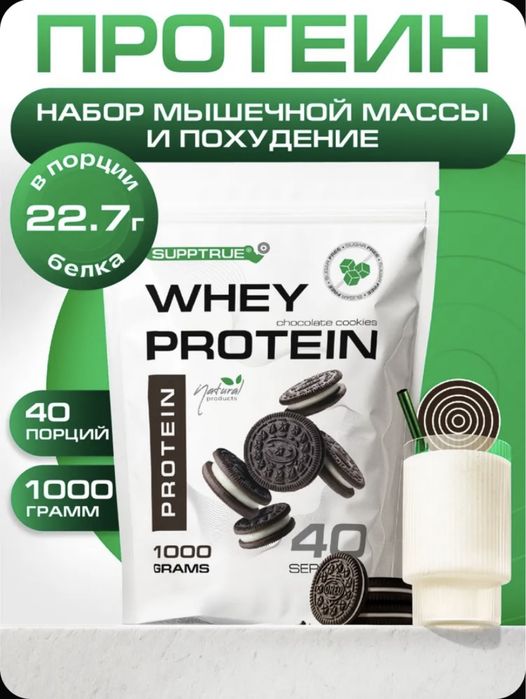Whey Protein 1000g по низкой цене!!!
