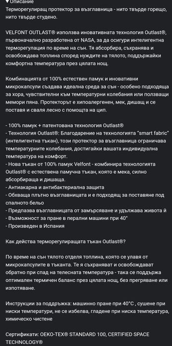 2 бр. Охлаждащ + Непромокаем: протектори за възглавница Velfont (
