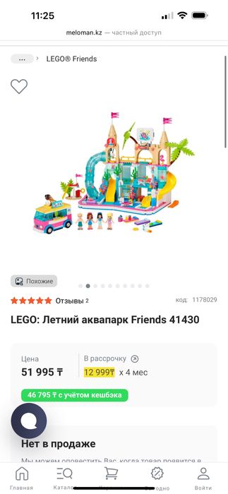 Lego  аквапарк оригинал