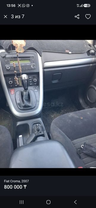 Мродам Автомобиль