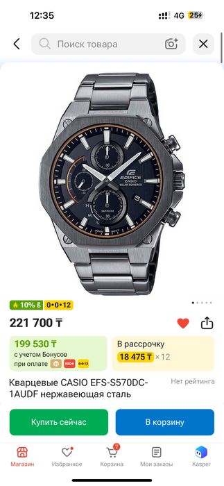 Мужские часы CASIO Edifice