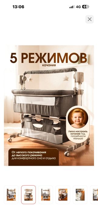 Манеж многофункцинальный