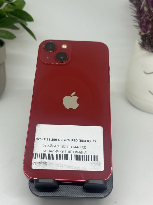iphone 13 | 128 gb | red | 19100 | pintel munaily
