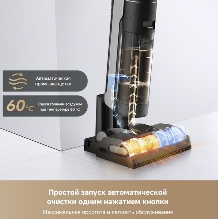 Пылесос DREAME H13 Pro Plus Mix