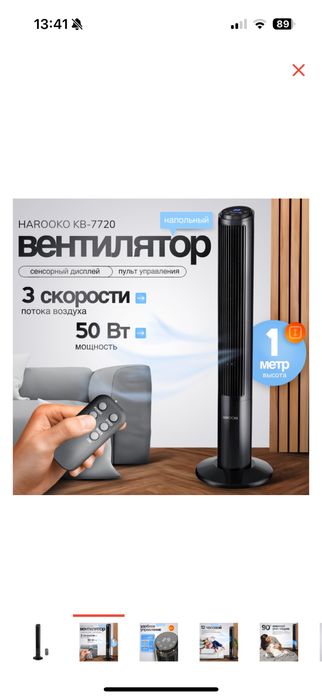 Продаю вентилятор