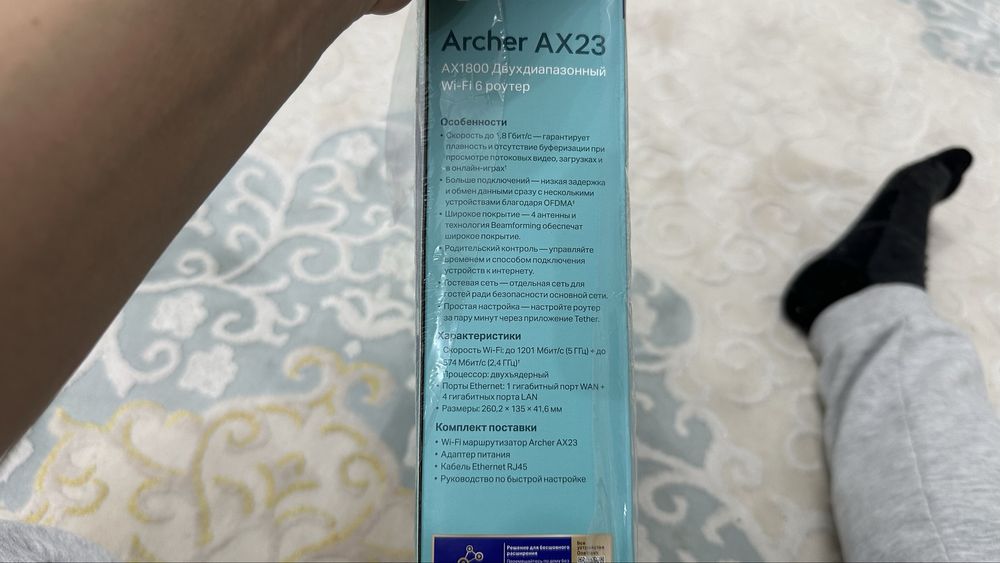 Tp-link Archer AX23