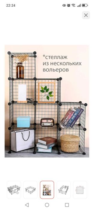 Клетка для животных или стеллаж