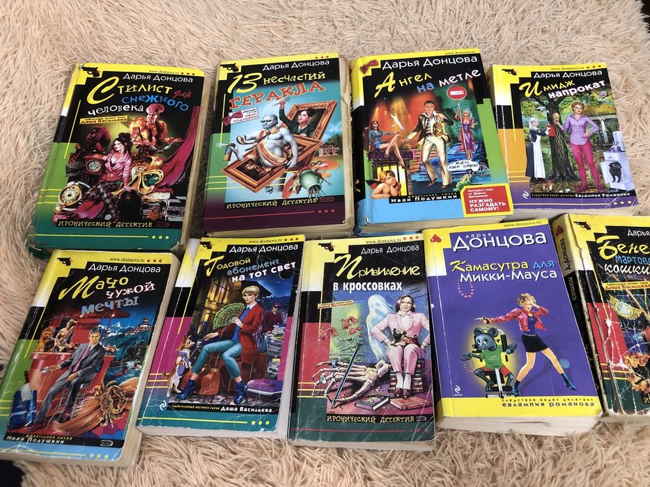 книги дарьи данцовой