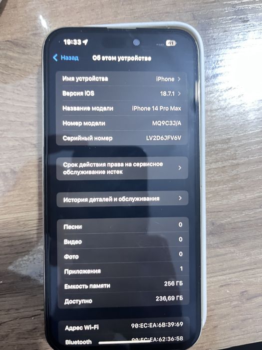 Айфон 14 про макіс