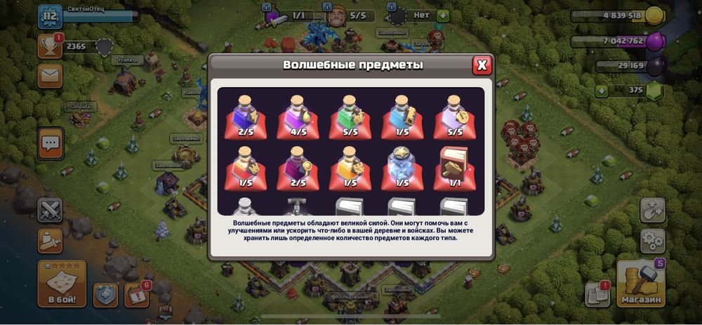 12тх клеш оф кланс