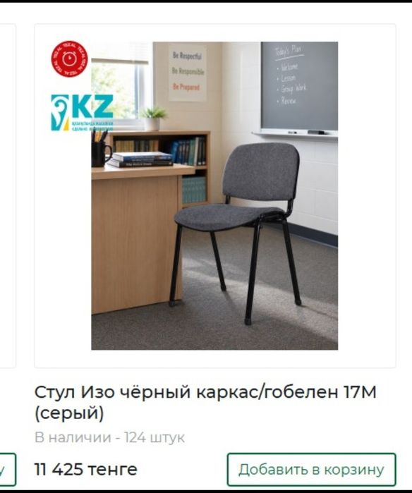 Стулья две штуки совершенно новые