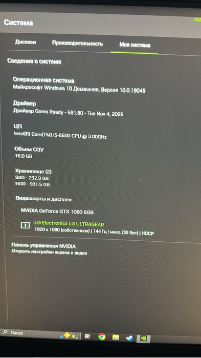 Игровой компьютер