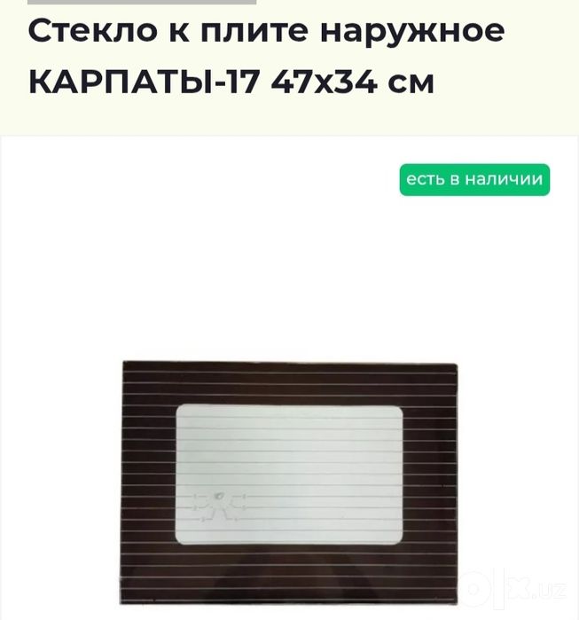 Газовая плита 1989 года выпуска.Производство Румыния.