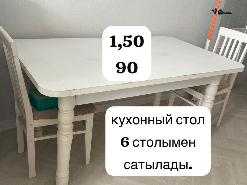 Стол со стульями 6 штук