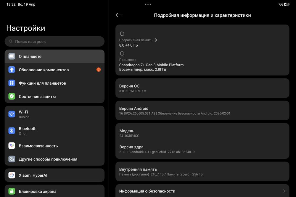 Xiaomi Pad 7 (8/256 GB) — почти новый, полный комплект