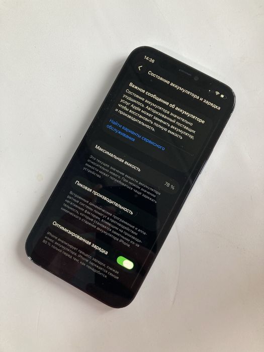 iPhone 12Pro 256GB