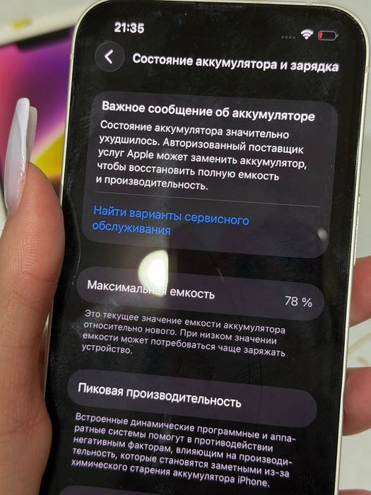 Продам айфон 14.