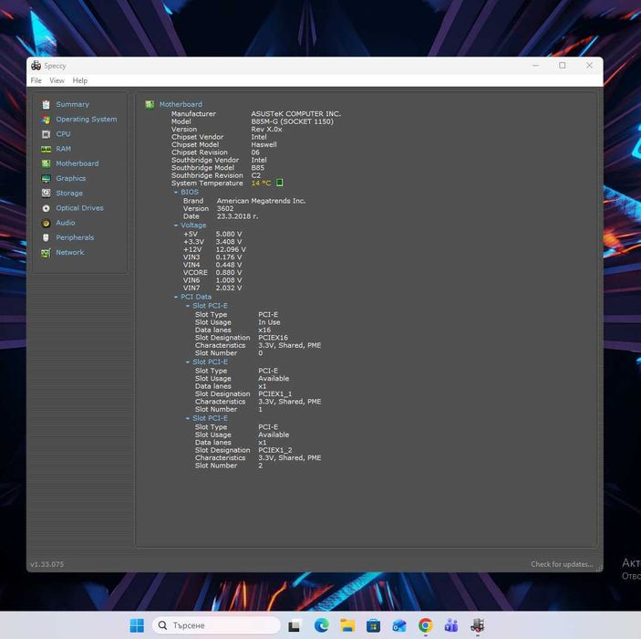 Дъно 1150 с процесор Intel i7 4770