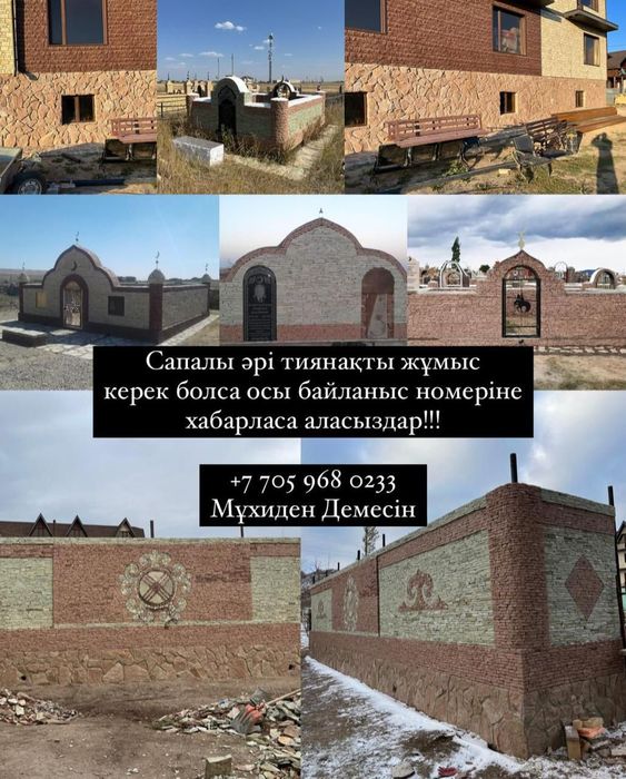 Жезказган тасымен!