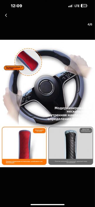 Накладки на руль BYD  – эксклюзивный дизайн