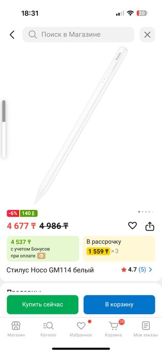 Стилус Hoco для планшета