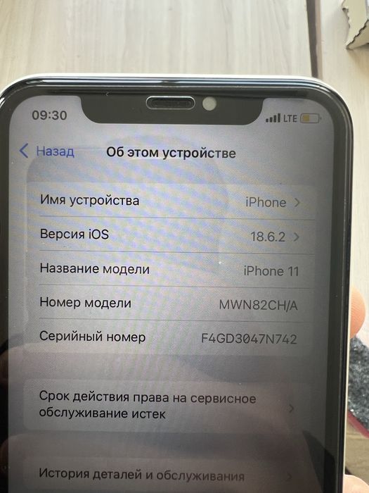 Айфон 11