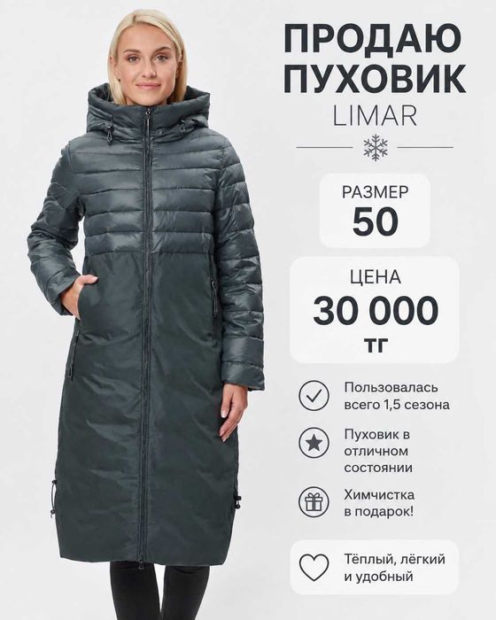 Женский зимний пуховик Россия