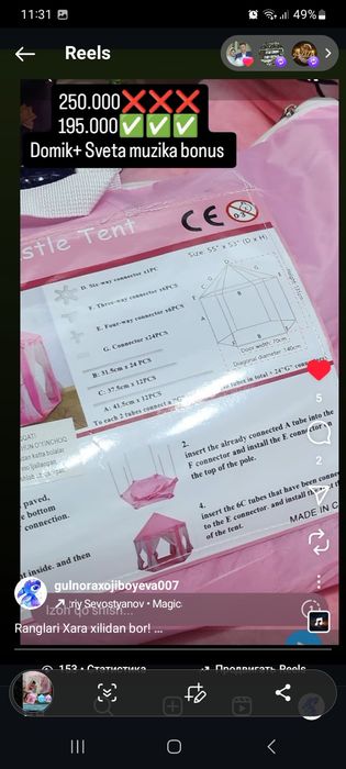 Domik detiskiy Palatka +yulduzchaliy Sveta muzilka bonus arginali